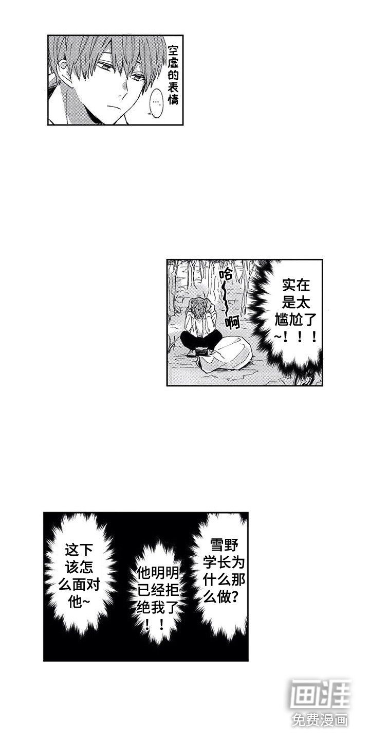 第8章：尴尬