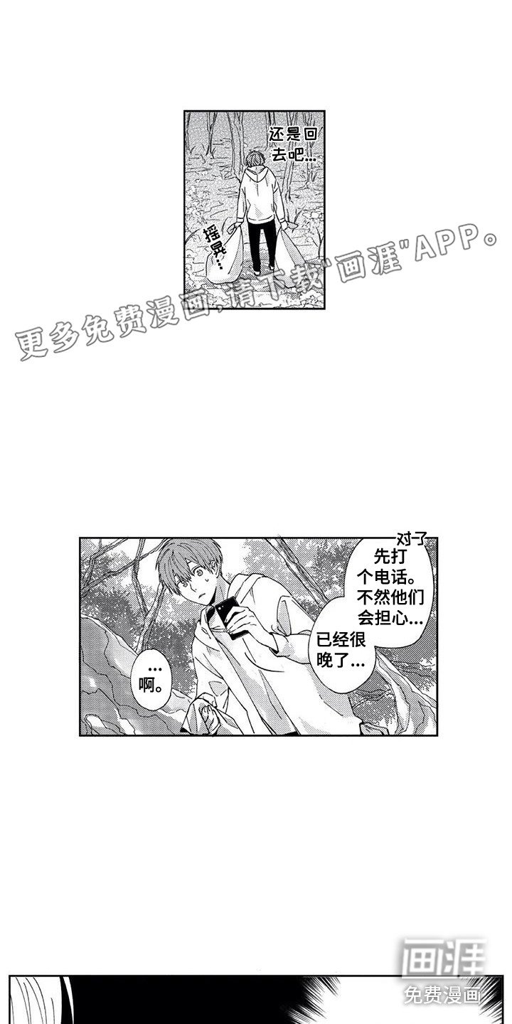 第9章：迷路了