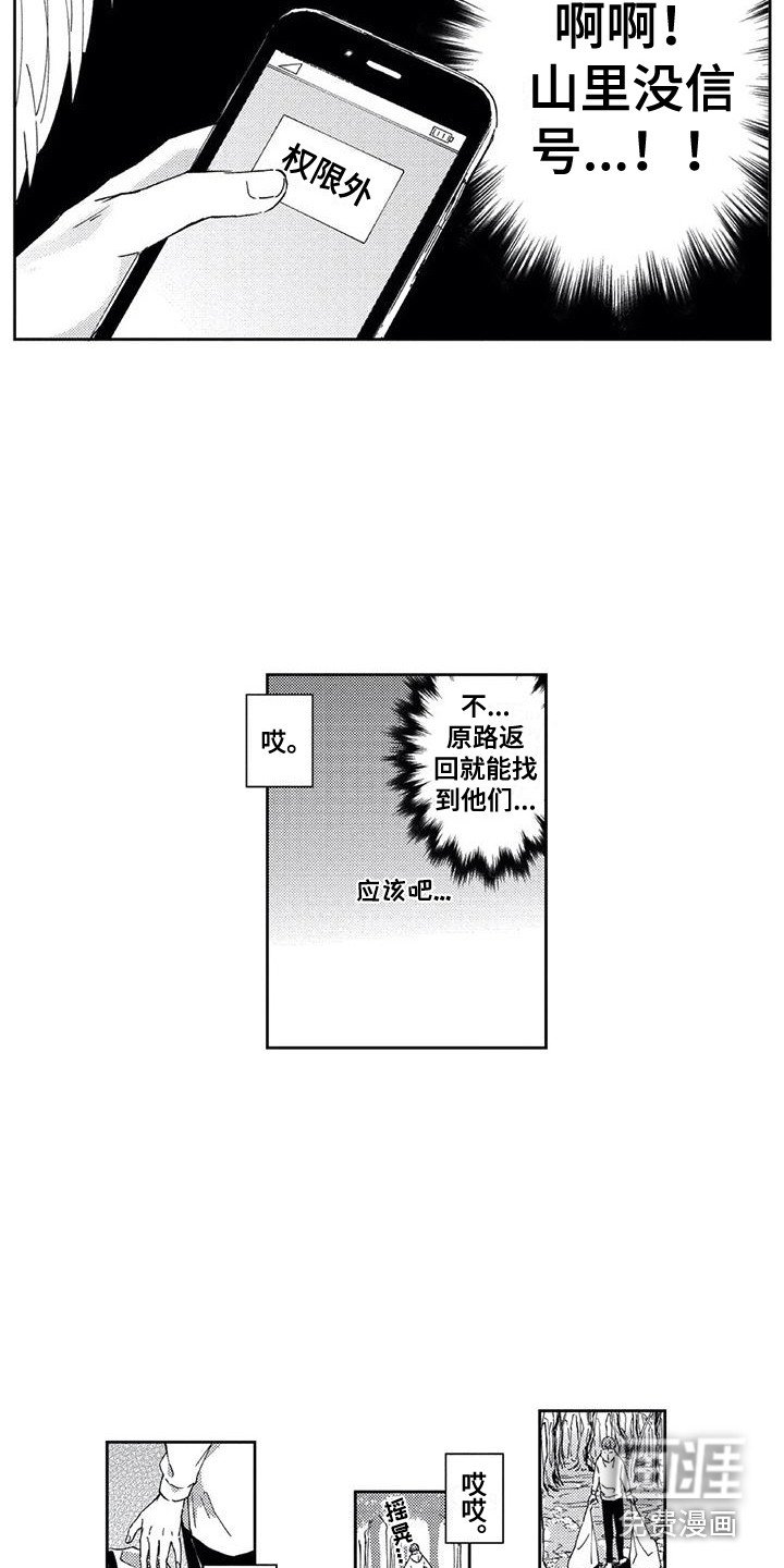 第9章：迷路了