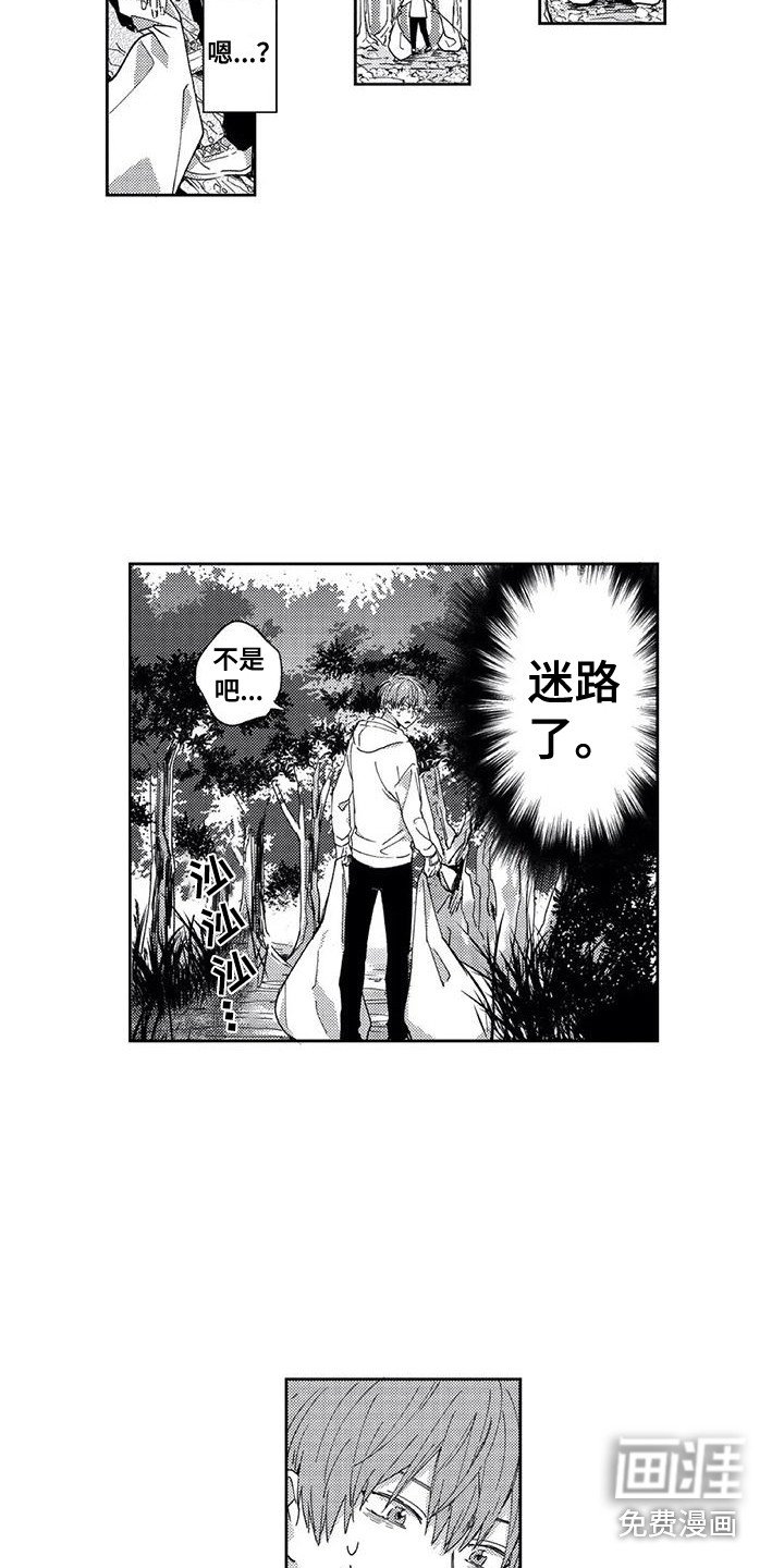 第9章：迷路了