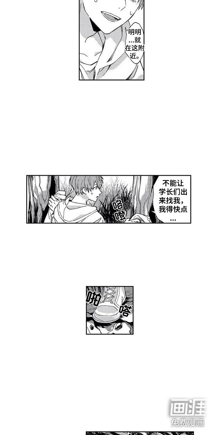 第9章：迷路了