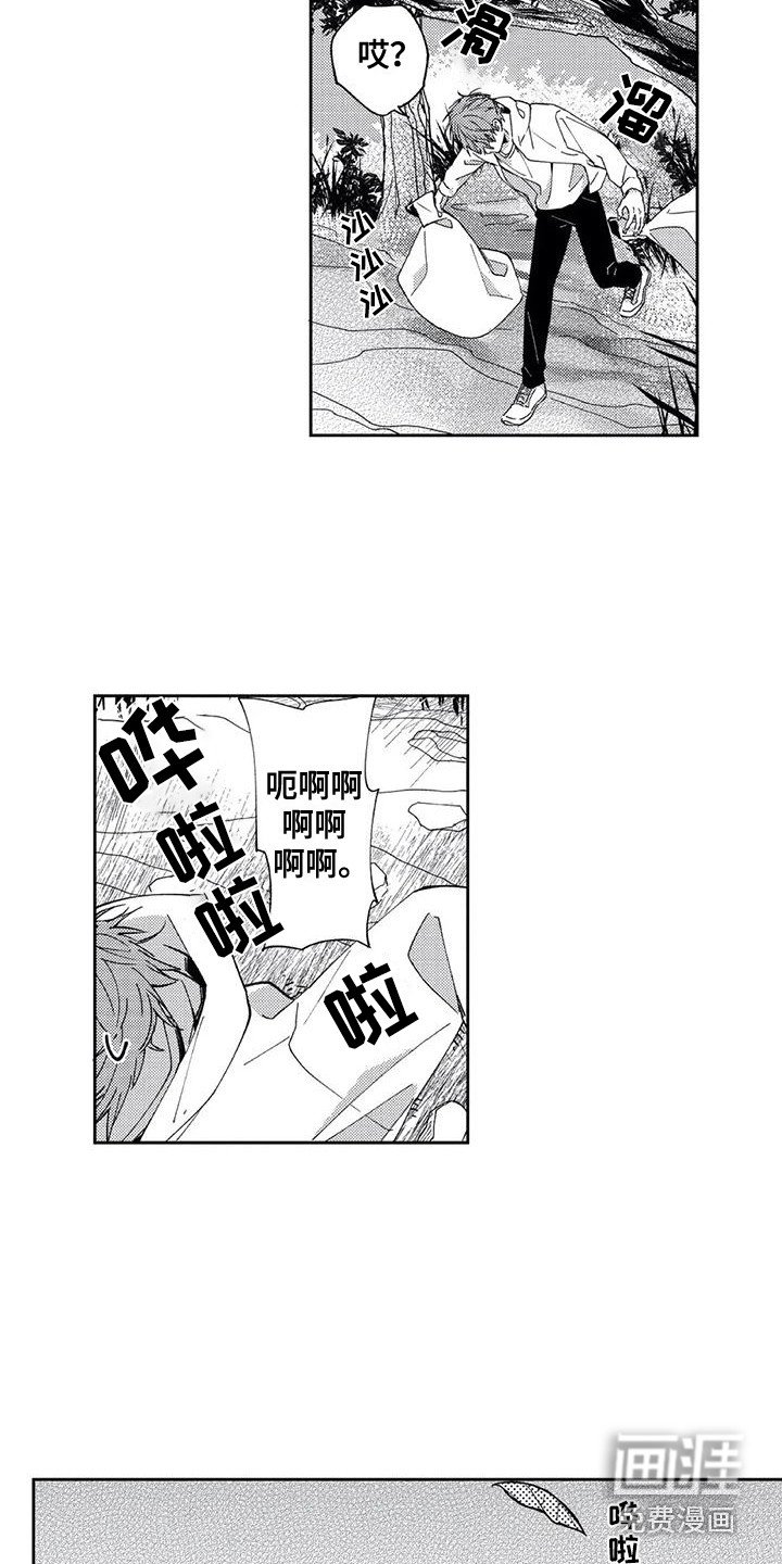第9章：迷路了