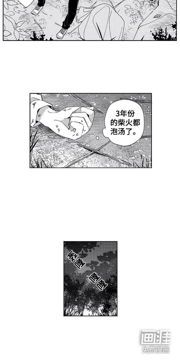 第9章：迷路了
