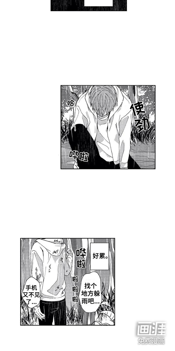 第9章：迷路了