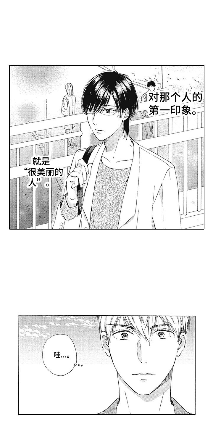 第1章：第一印象