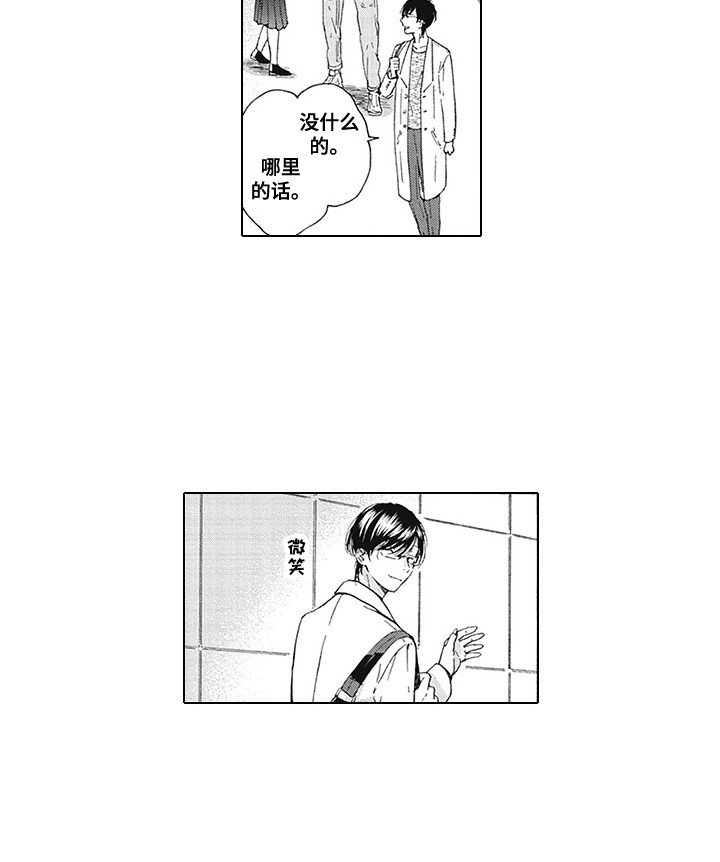第1章：第一印象