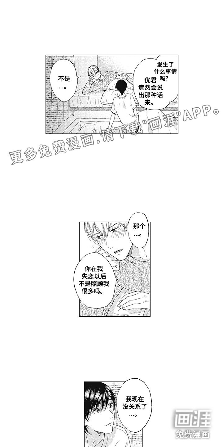 第10章：坦白
