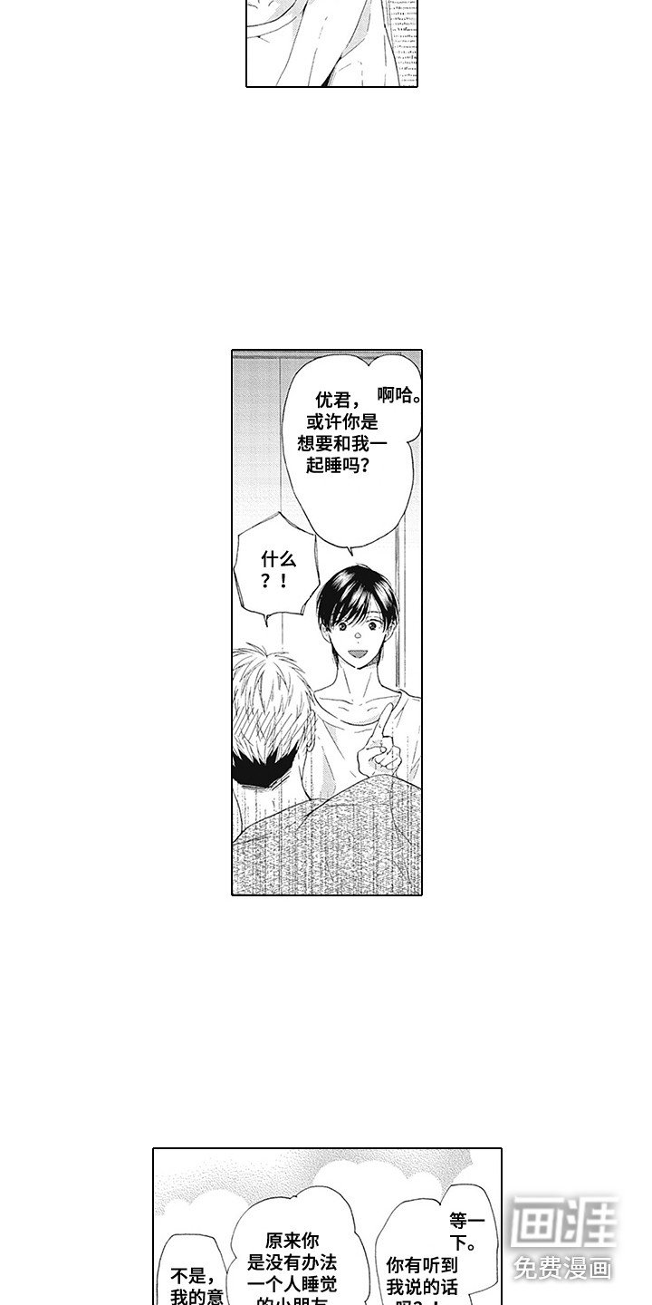 第10章：坦白