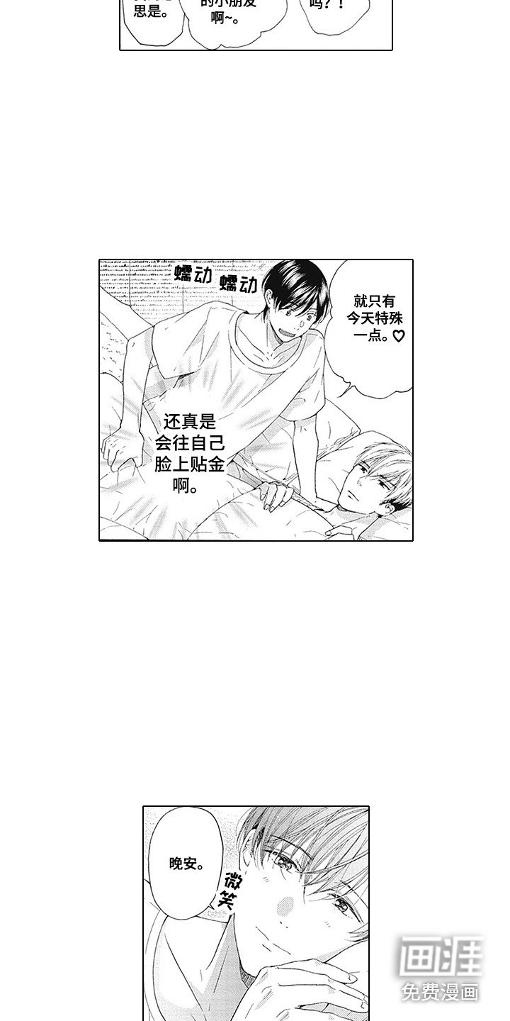 第10章：坦白