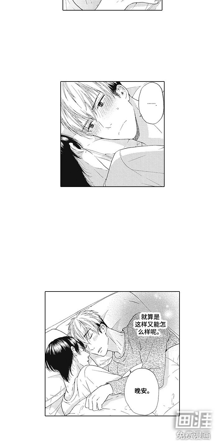 第10章：坦白
