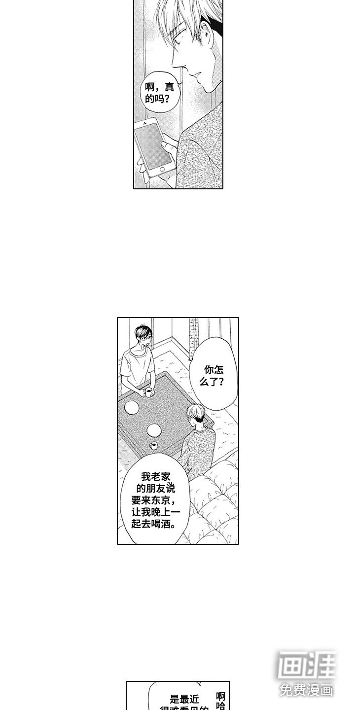 第10章：坦白