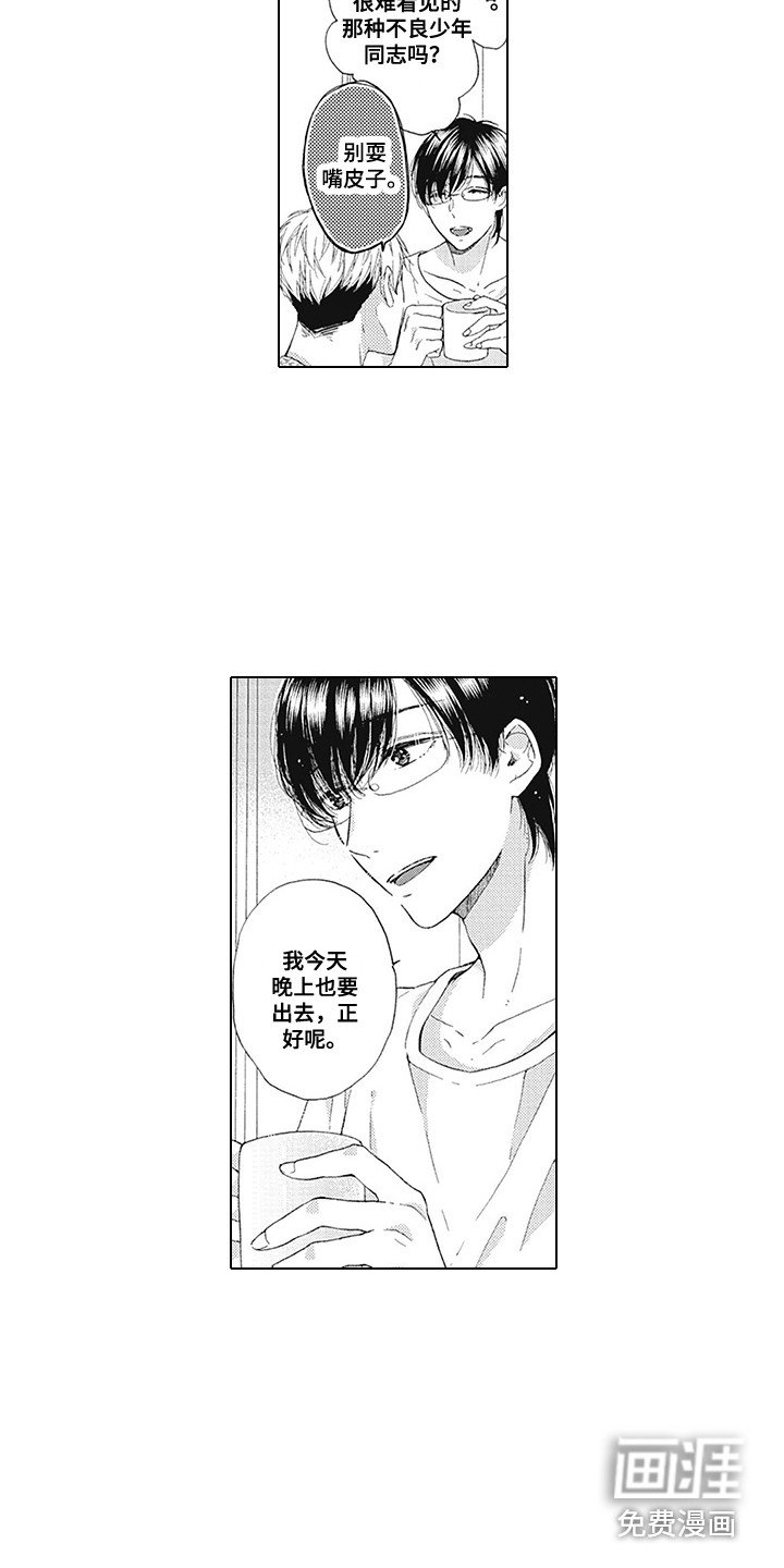 第10章：坦白