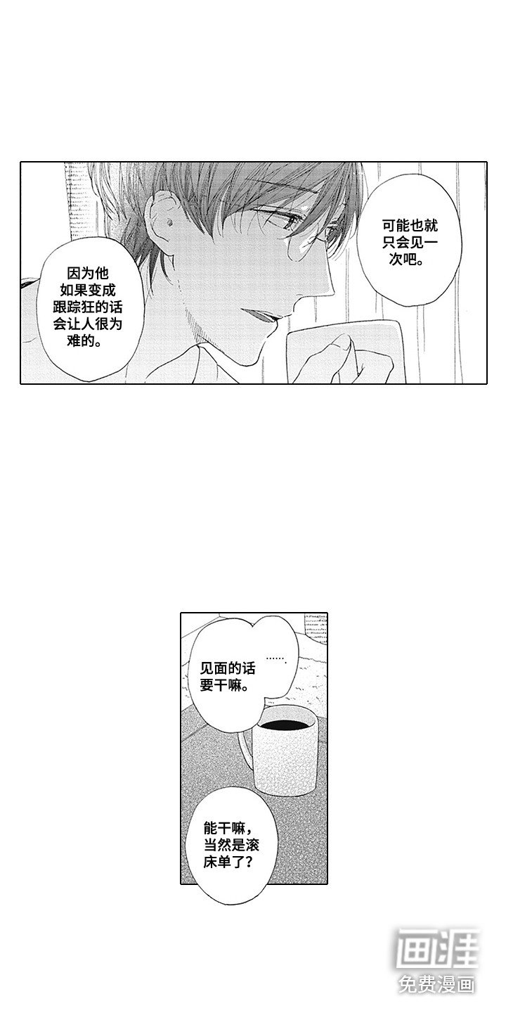 第10章：坦白