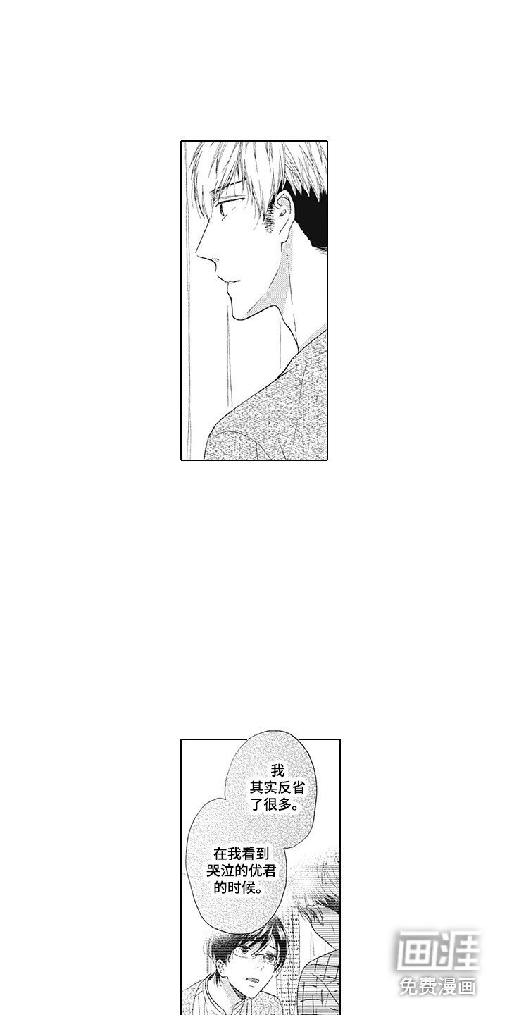 第10章：坦白