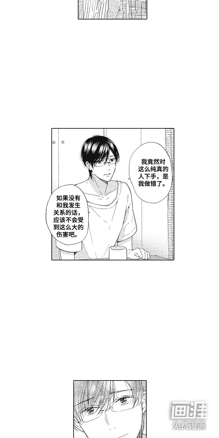 第10章：坦白