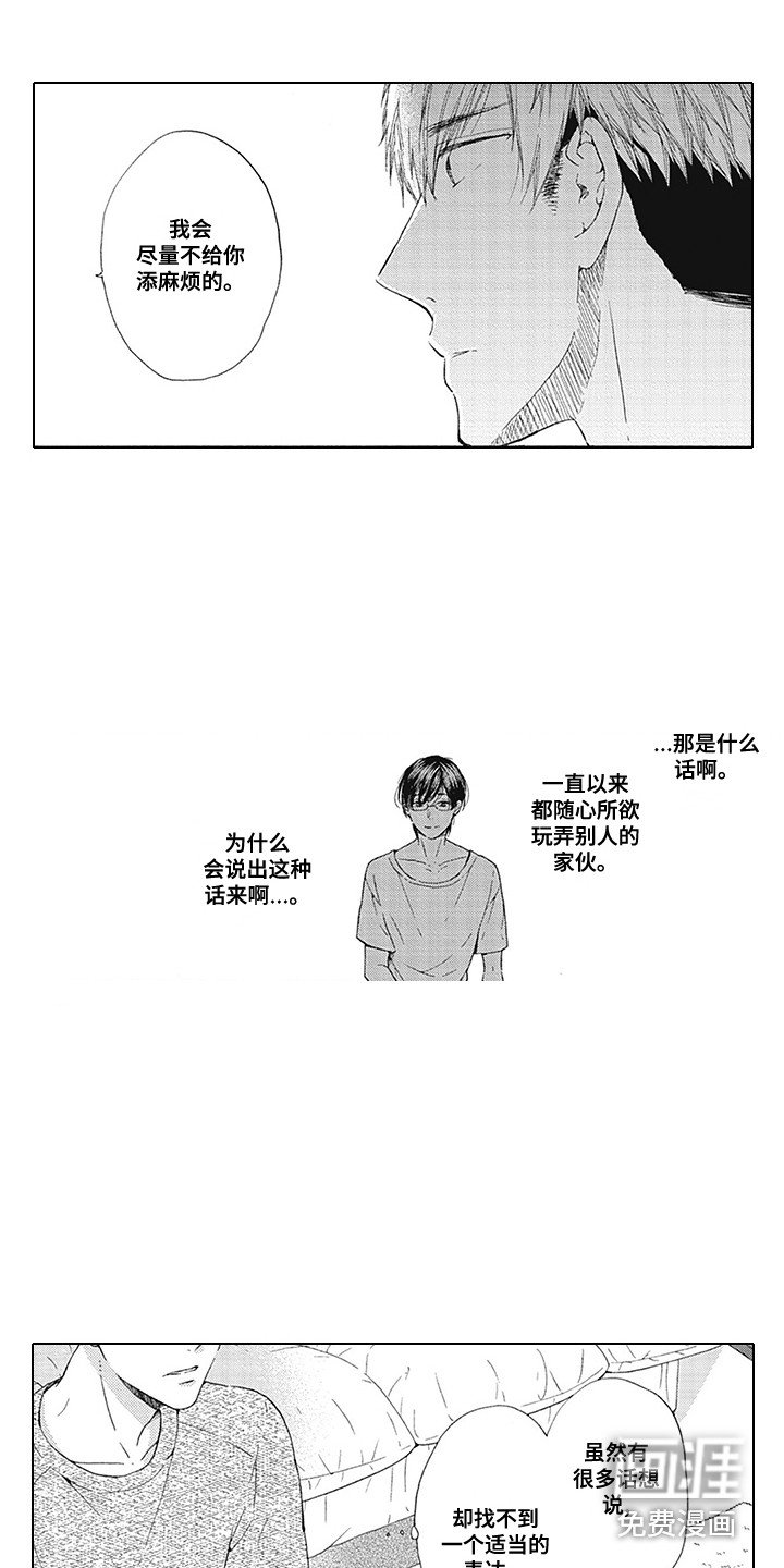 第10章：坦白