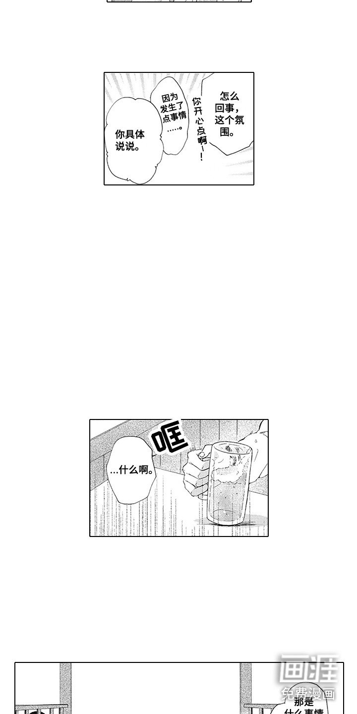 第11章：想通了