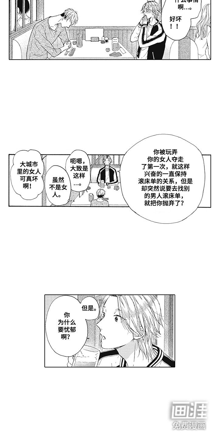第11章：想通了