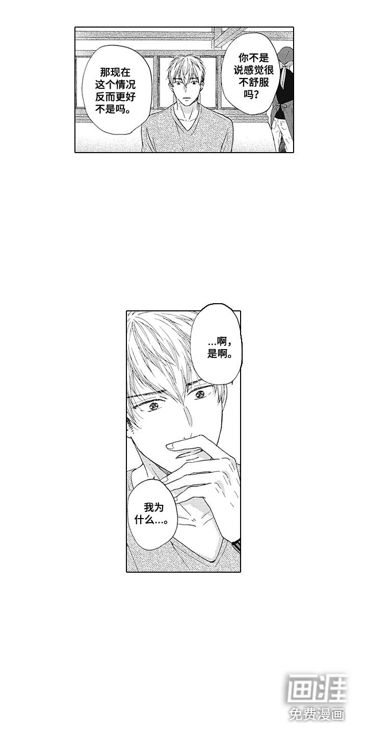 第11章：想通了