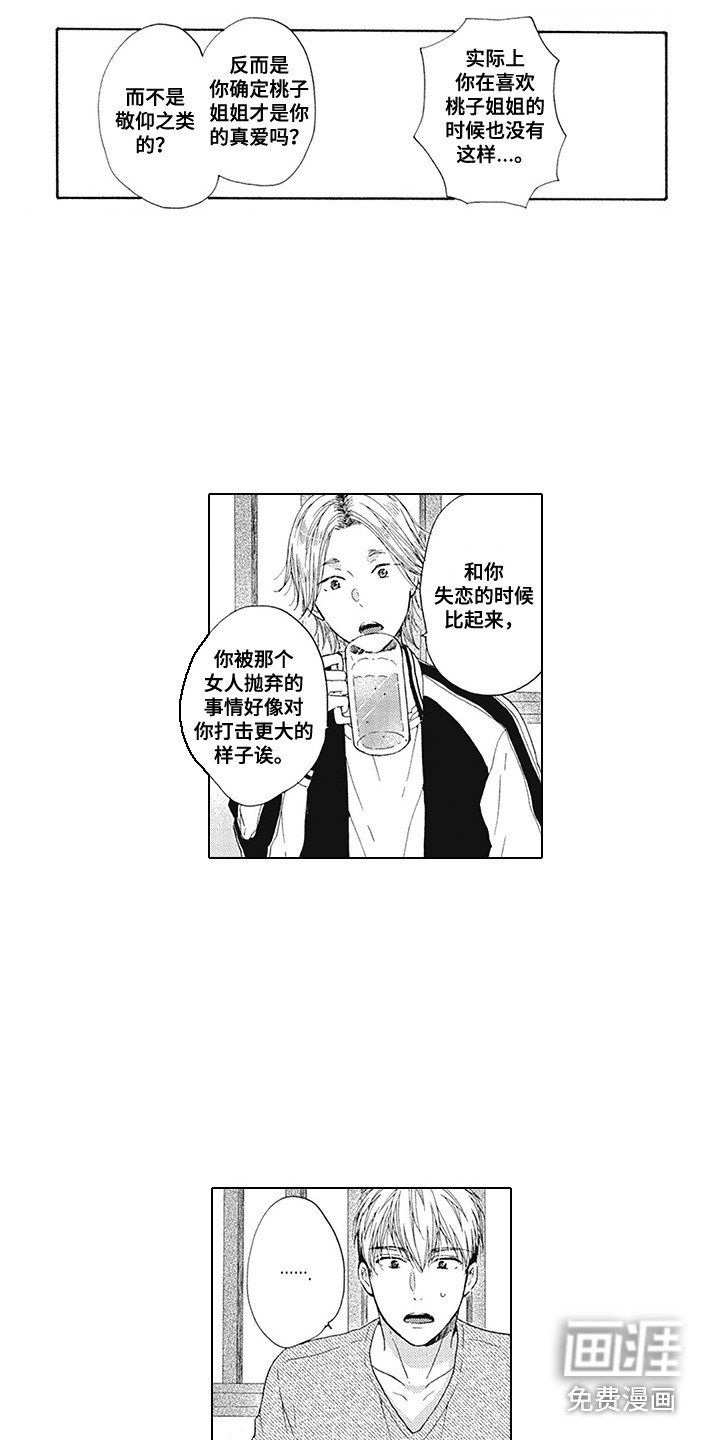 第11章：想通了