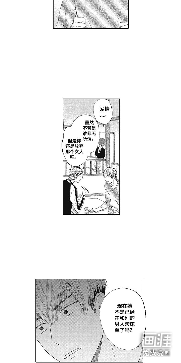 第11章：想通了