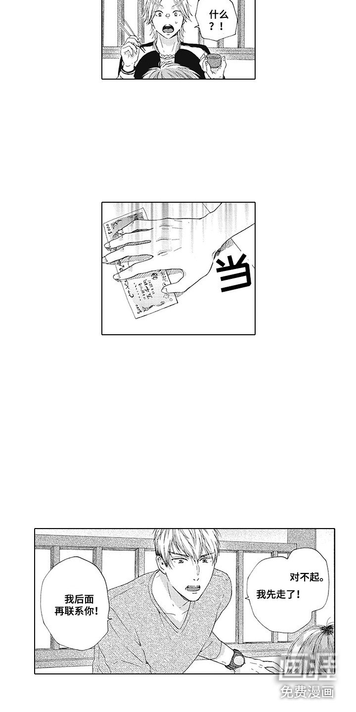 第11章：想通了