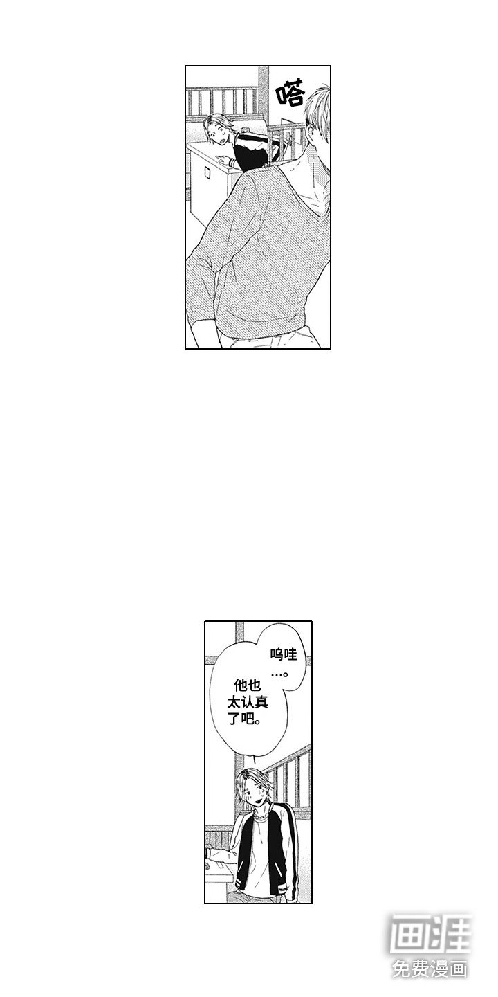 第11章：想通了