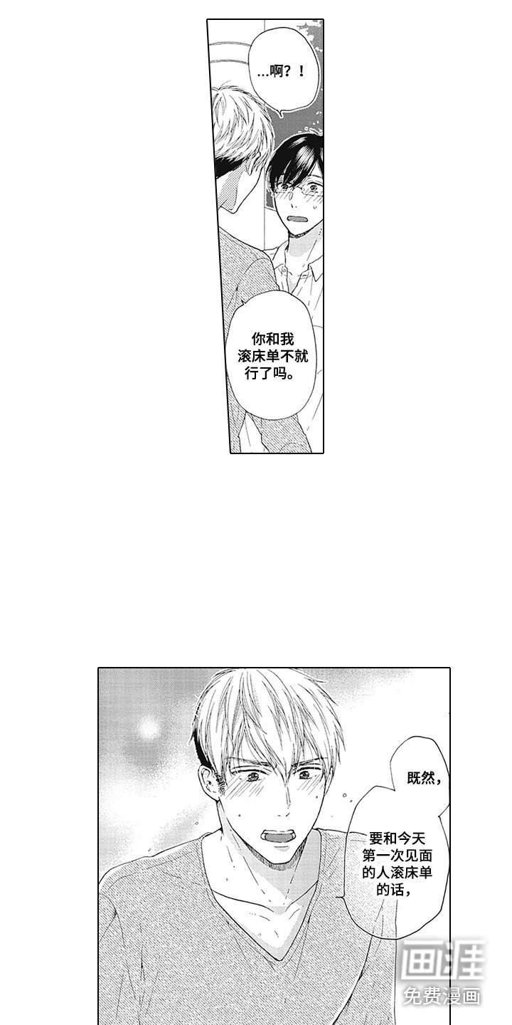 第12章：等不及