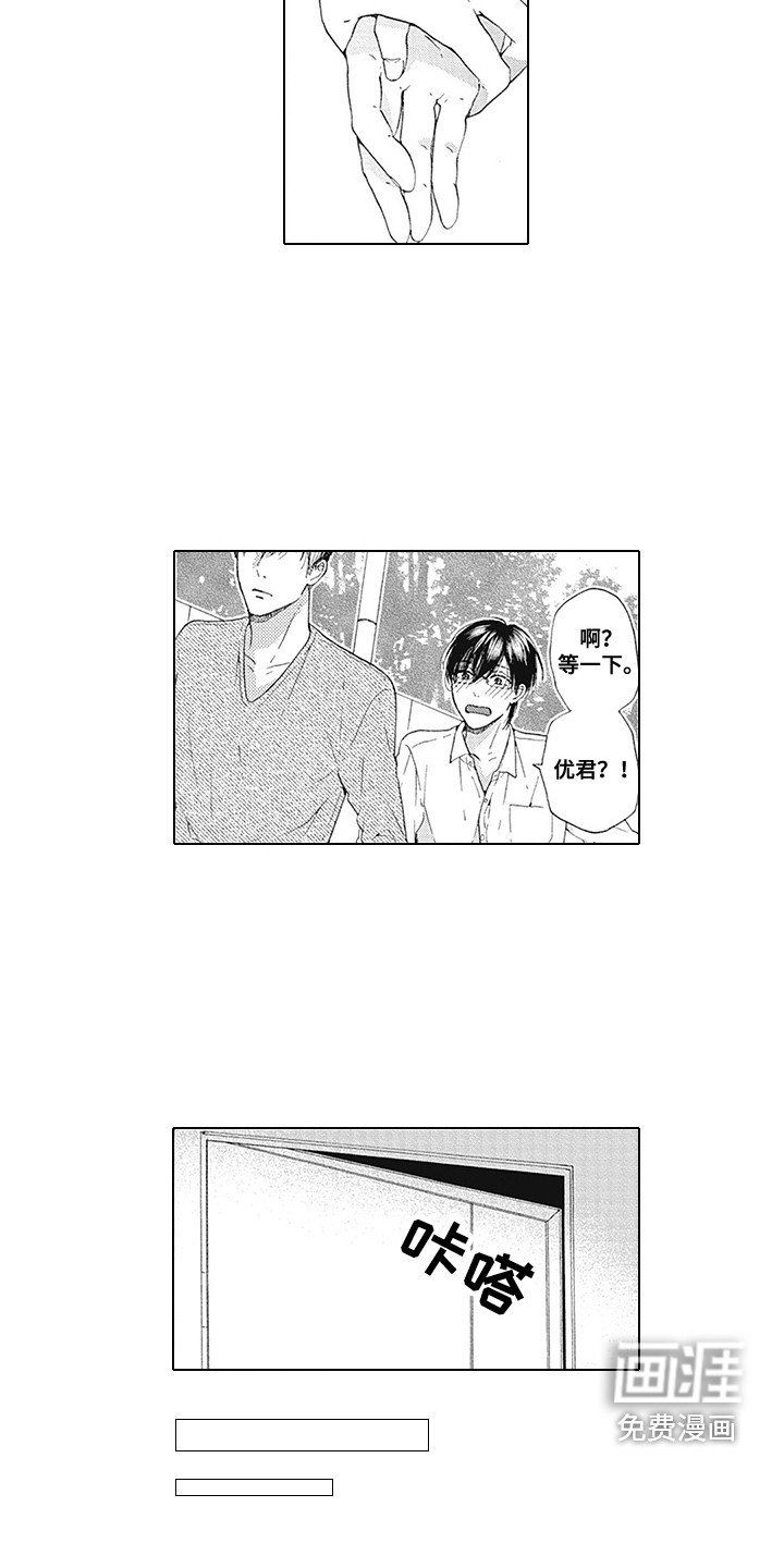 第12章：等不及
