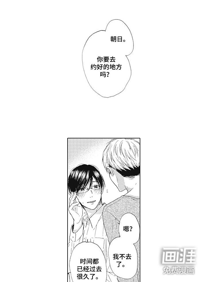 第12章：等不及