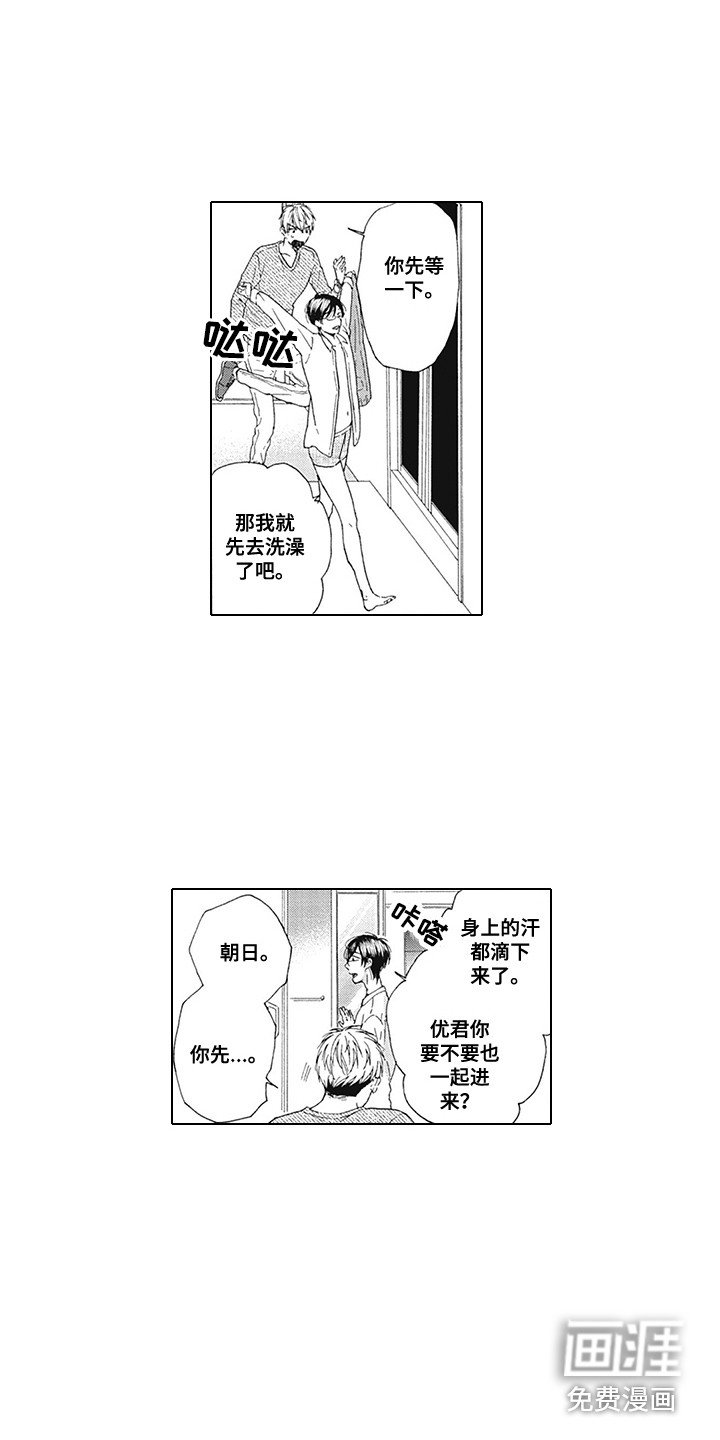第13章：很帅气