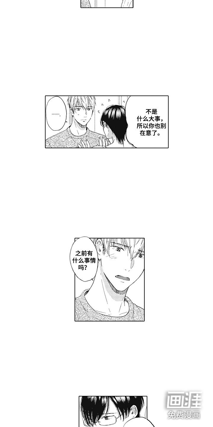 第15章：以前的事