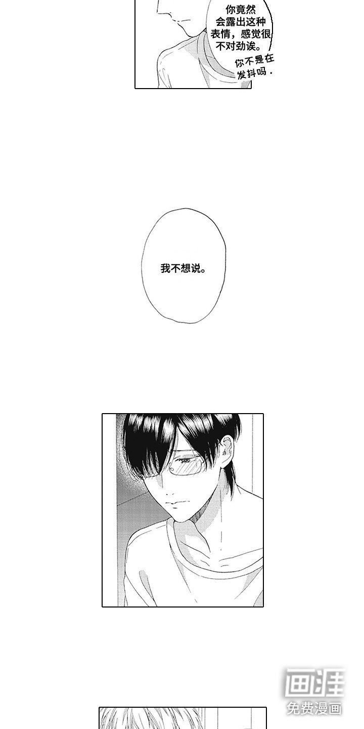第15章：以前的事