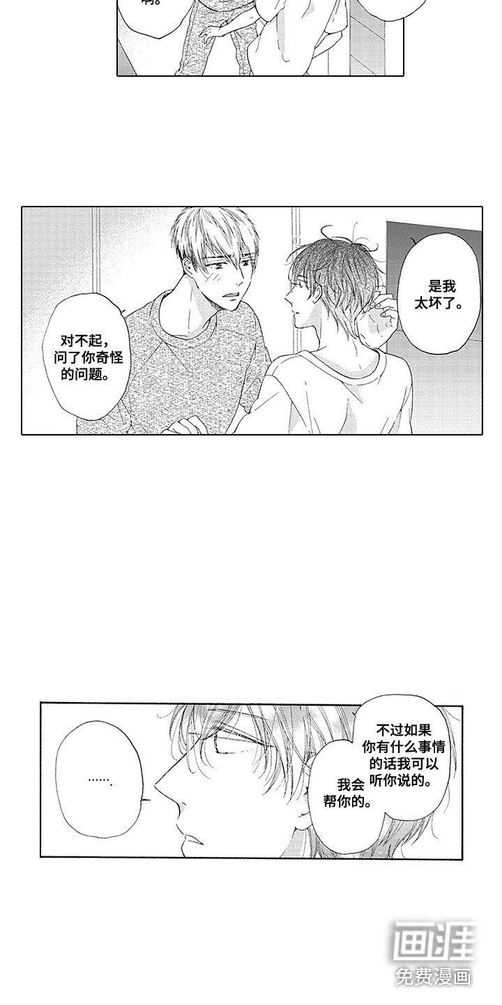 第15章：以前的事