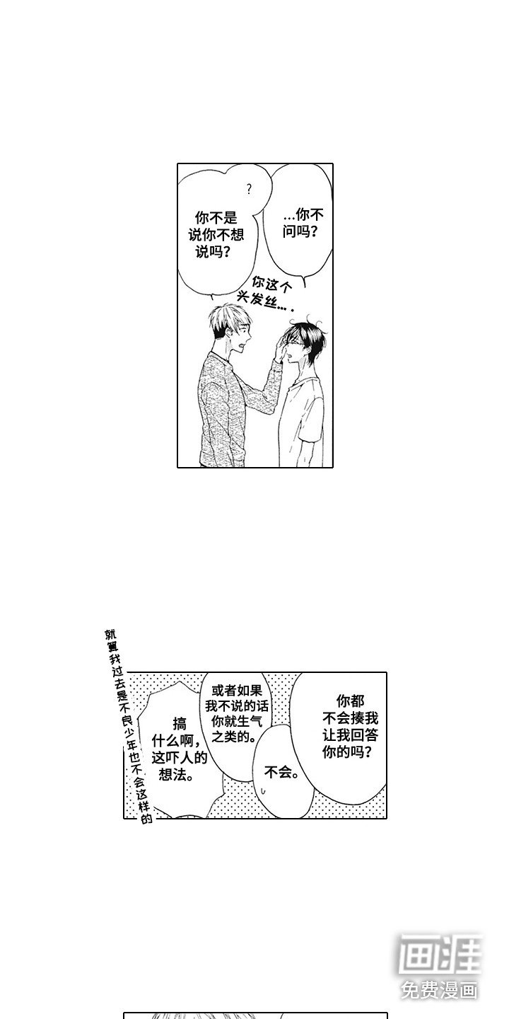 第15章：以前的事