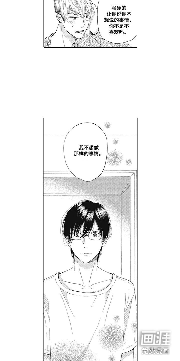 第15章：以前的事
