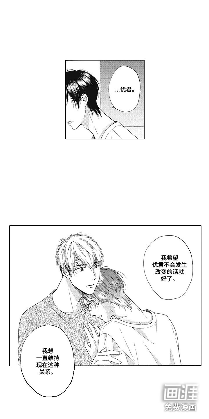 第15章：以前的事