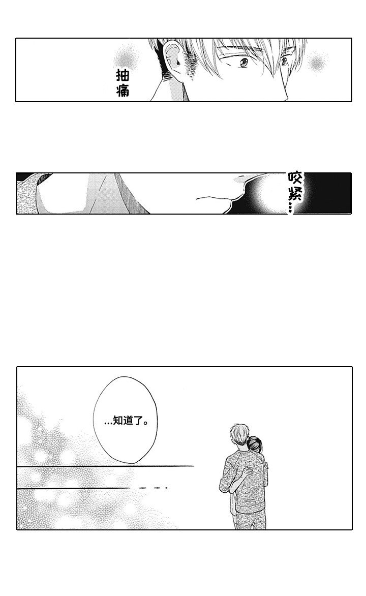 第15章：以前的事