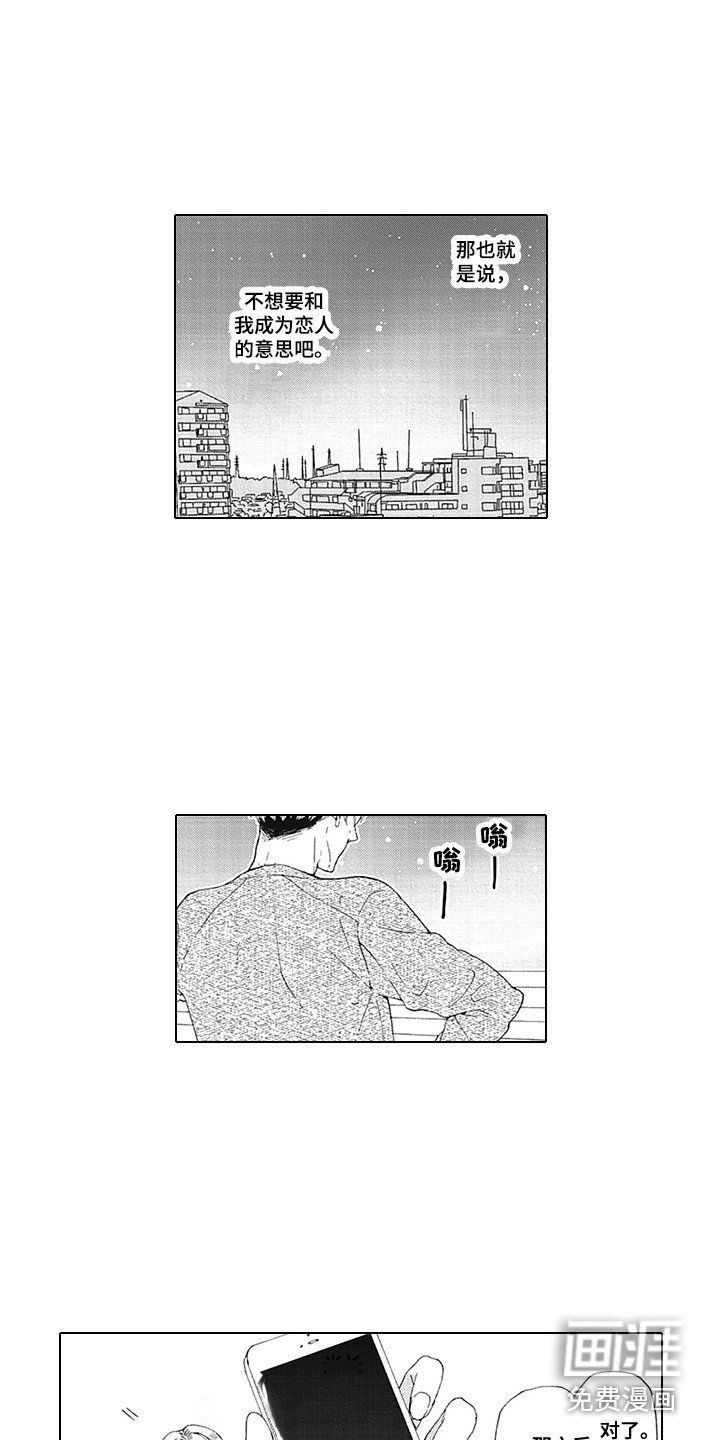 第16章：心意