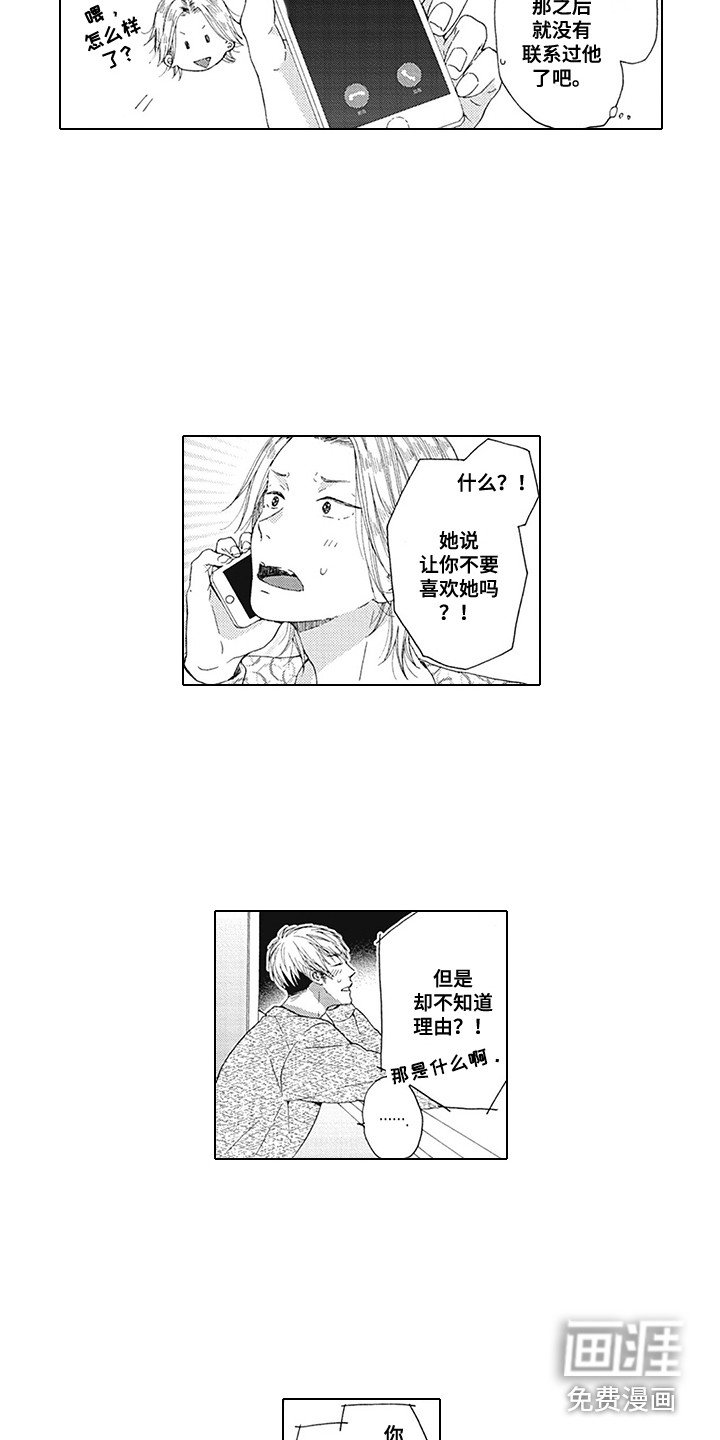第16章：心意