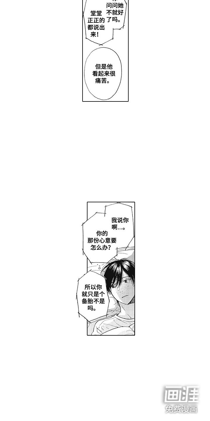 第16章：心意