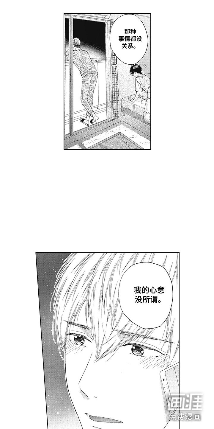 第16章：心意