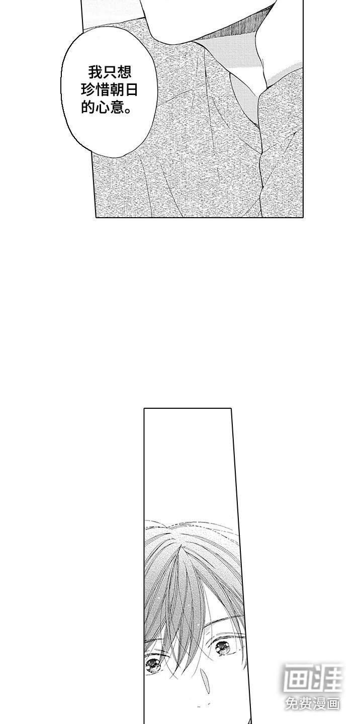 第16章：心意