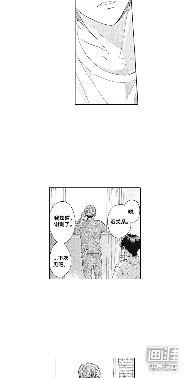 第16章：心意