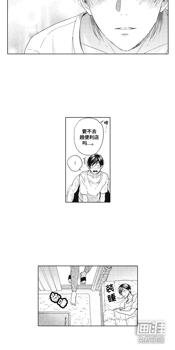 第16章：心意