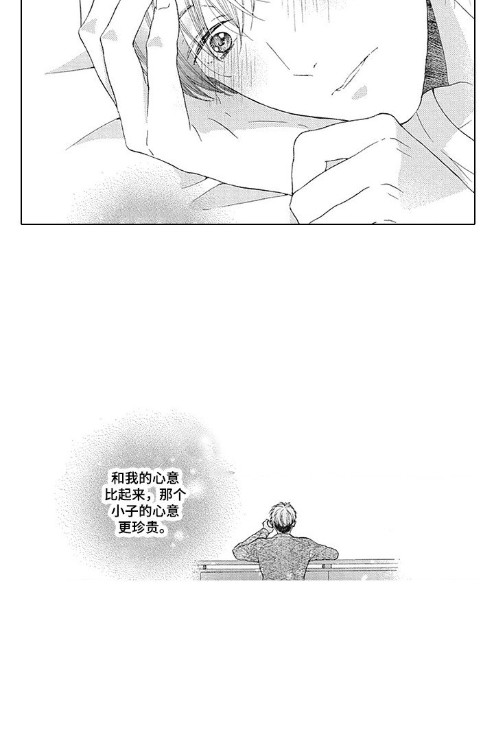 第16章：心意