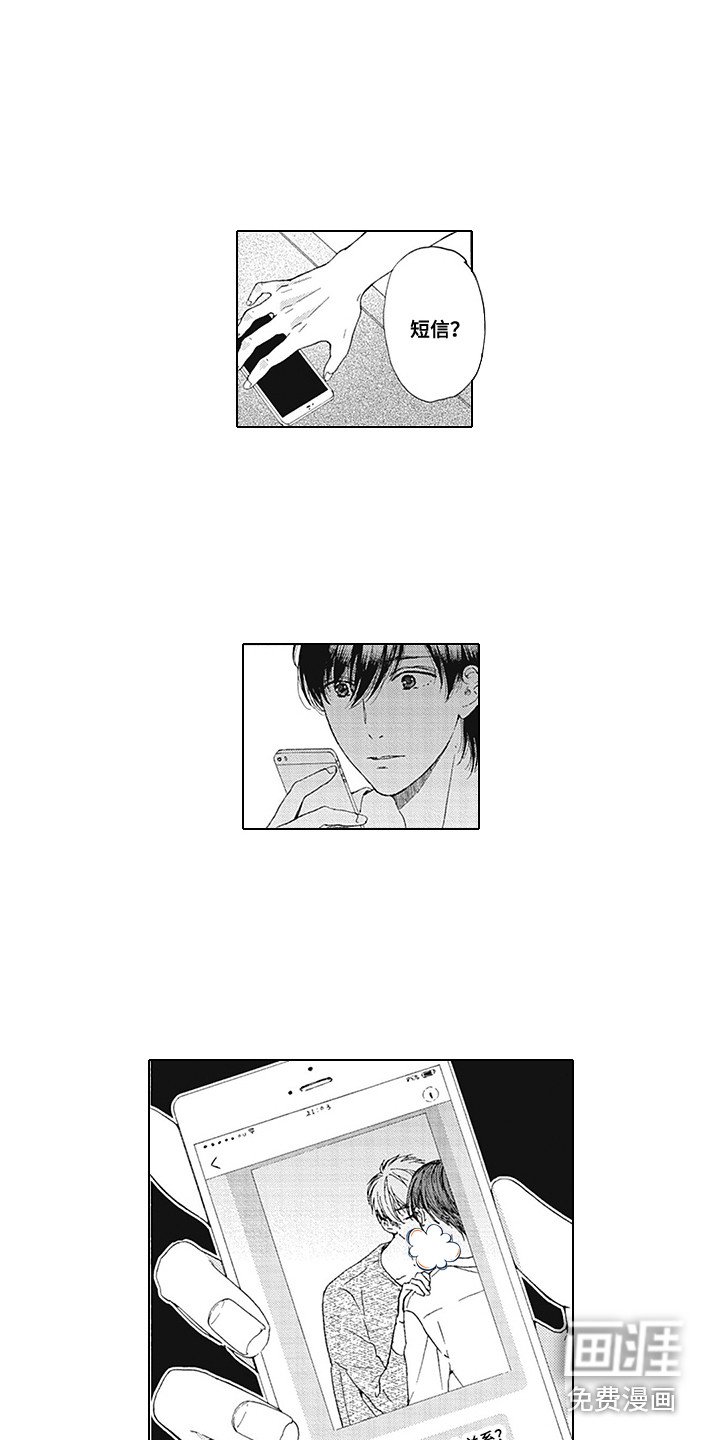 第17章：跟踪狂