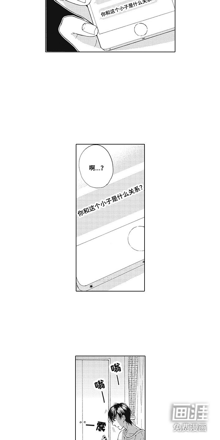 第17章：跟踪狂
