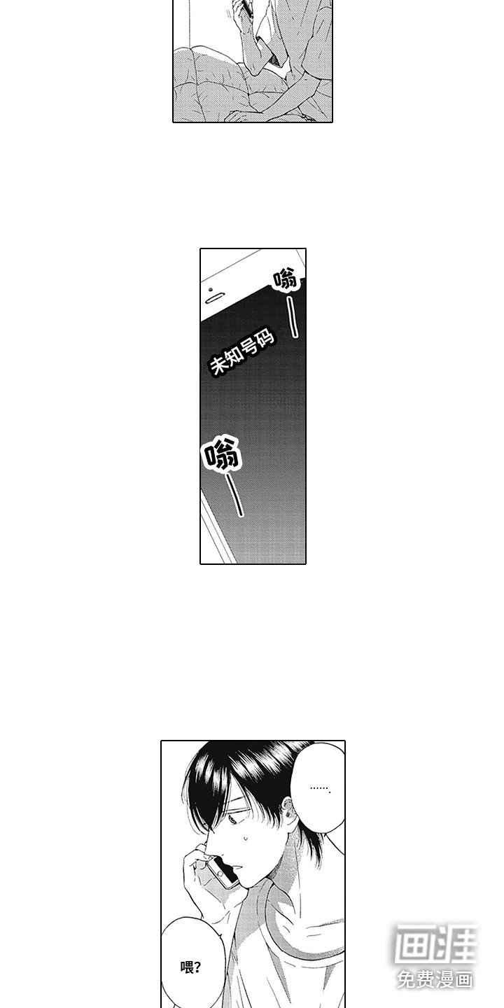 第17章：跟踪狂