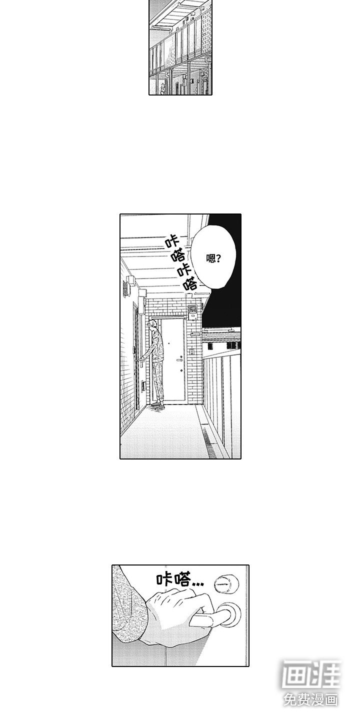 第17章：跟踪狂